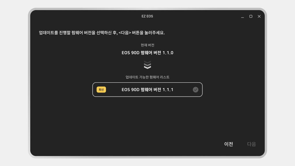 현재 펌웨어 버전과 최신 버전을 비교해 보여주는 화면
