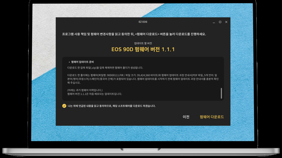 카메라 펌웨어 업데이트, 왜 이렇게 불편할까 — 캐논코리아 유틸리티 사례