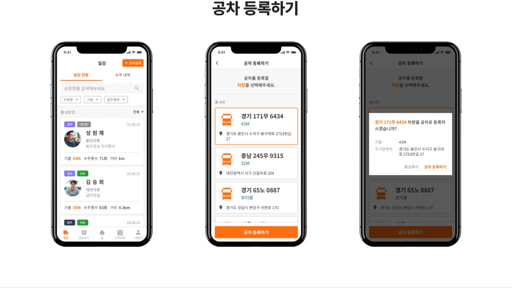 대한건설기계협동조합 매칭 앱 메인 화면 — 일감·발주하기·근로이력·내정보 네 갈래로 입구를 좁혔어요