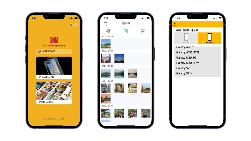 KODAK PrintaCase 앱 — 프린터를 찾는 동안 케이스 제작과 사진 갤러리 메뉴를 보여줘요